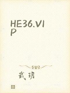 HE36.VIP封面
