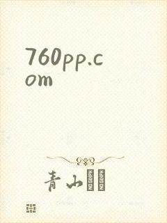 760pp.com