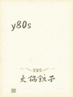 y80s封面