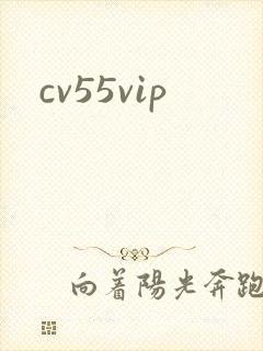 cv55vip