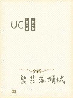 UCС˵