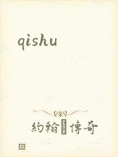 qishu