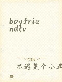 boyfriendtv