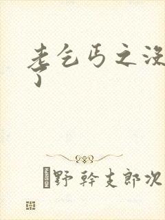 老乞丐之没完没了