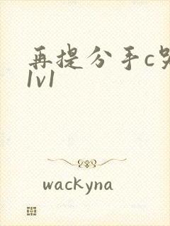 再提分手c哭你1v1