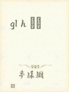 gl h С˵