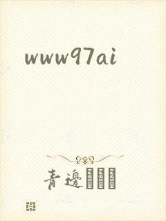 www97ai封面
