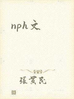 nph文
