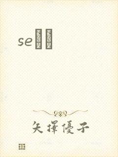 seС˵