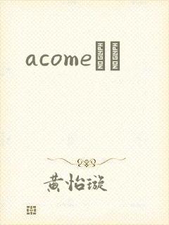 acomeС˵