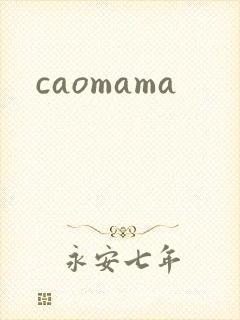 caomama