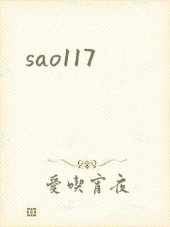 sao117