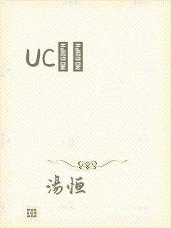 UCС˵