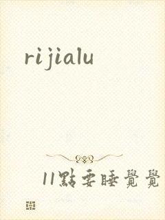 rijialu