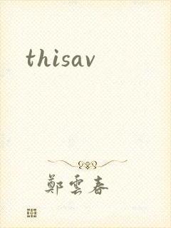 thisav封面
