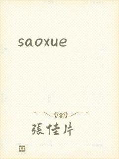 saoxue
