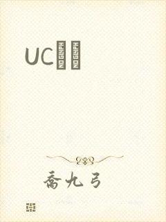 UCС˵