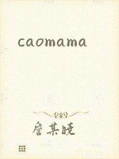 caomama