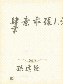 肆意乖张1.沈常