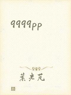 9999pp