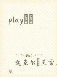 playС˵
