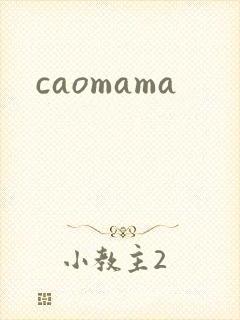 caomama