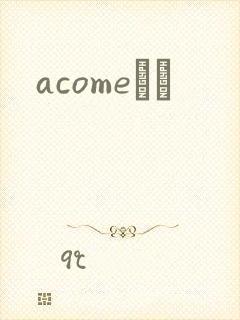 acomeС˵