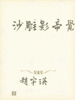 沙雕影帝觉醒了