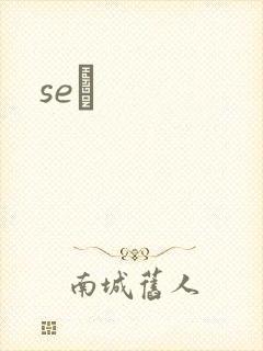 seͼ