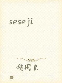 seseji