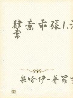 肆意乖张1.沈常