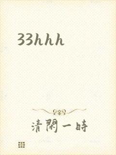 33hhh