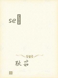 seͼ