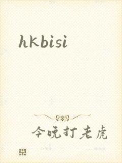 hkbisi封面