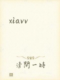 xiavv封面