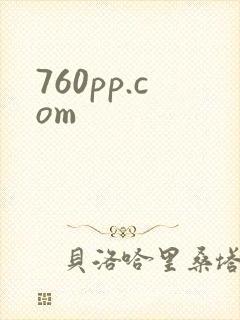 760pp.com
