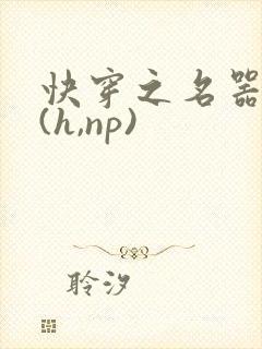 快穿之名器尤物(h,np)