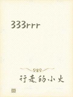 333rrr封面