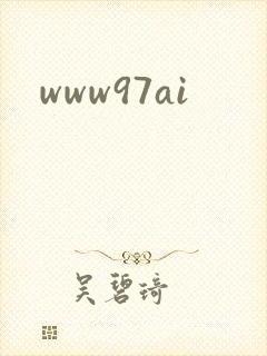 www97ai封面