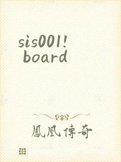 sis001! board封面