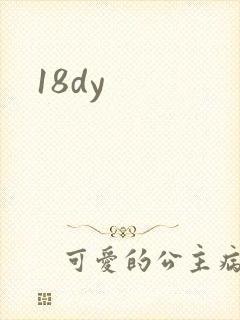 18dy