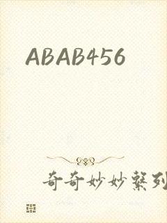 ABAB456