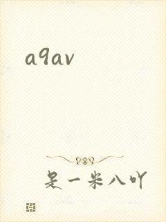a9av封面