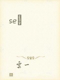 seͼ
