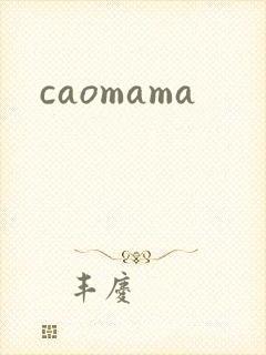 caomama