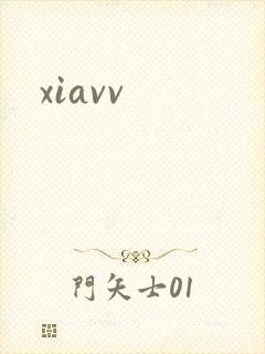 xiavv封面
