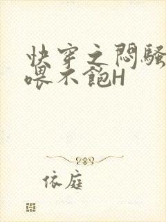 快穿之闷骚男主喂不饱H