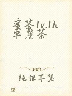 蜜茶1v.1h车厘茶