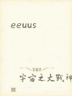 eeuus封面
