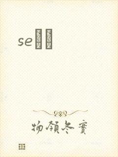 seС˵